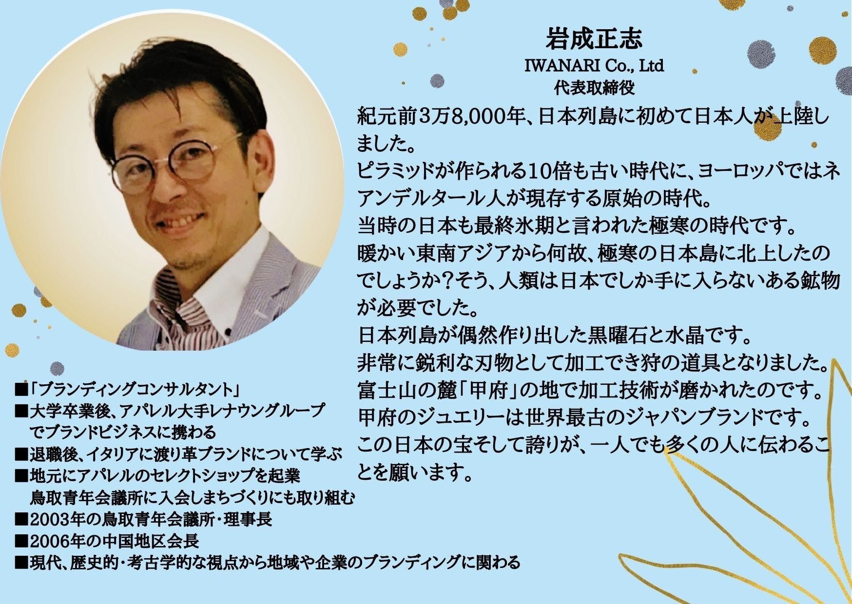 宝石の街 甲府の職人を残したい 甲府宝飾協会 を立ち上げます Campfire キャンプファイヤー 宝石の街 甲府の職人を残したい 甲府宝飾協会 を立ち上げます Campfire キャンプファイヤー