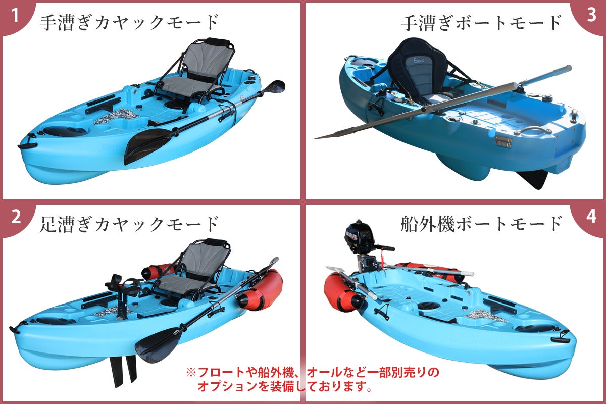 ボートとカヤックのハイブリッド！1台4役、マイボートの進化系「V 