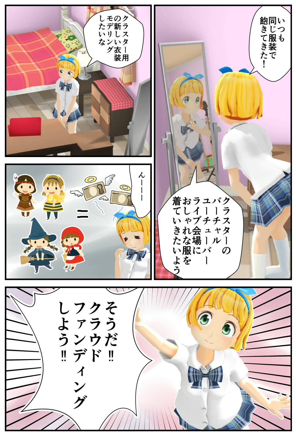 3dアバターが作れる セシル変身アプリ のクラスター対応機能を強化したい Campfire キャンプファイヤー 3dアバターが作れる セシル変身アプリ のクラスター対応機能を強化したい Campfire キャンプファイヤー