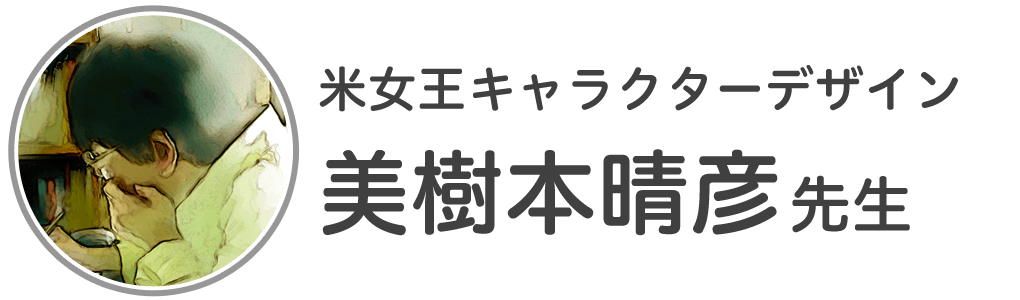 アニメ 漫画化 こめかみっ ガールズで日本の おいしい を子供たちに伝えたい Campfire キャンプファイヤー アニメ 漫画化 こめかみっ ガールズで日本の おいしい を子供たちに伝えたい Campfire キャンプファイヤー