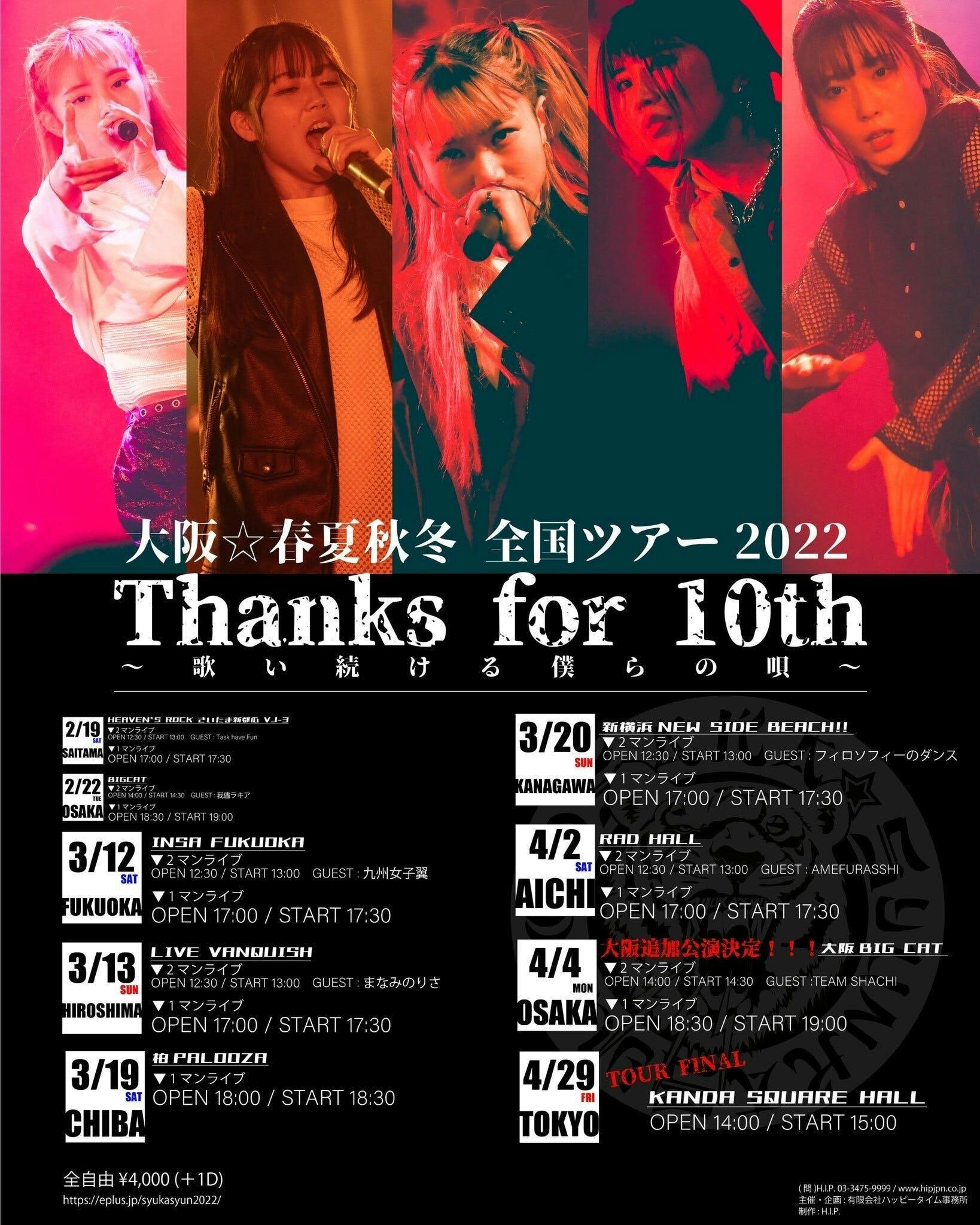 新品DVD大阪☆春夏秋冬 全国ツアー2022 〜歌い続ける僕らの唄〜 新品DVD大阪☆春夏秋冬 全国ツアー2022 〜歌い続ける僕らの唄〜