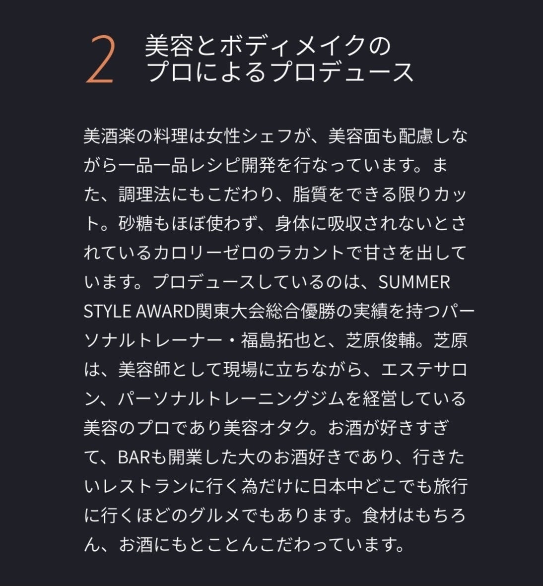 この店のメニューなら何を食べても太らない ダイエット居酒屋にお得に行ける権利 Campfire キャンプファイヤー この店のメニューなら何を食べても太らない ダイエット居酒屋にお得に行ける権利 Campfire キャンプファイヤー