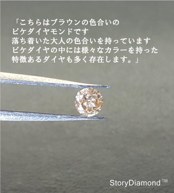 FAINT BROWN I-１ GOOD ０．３１４ｃｔ 天然ダイヤルース-