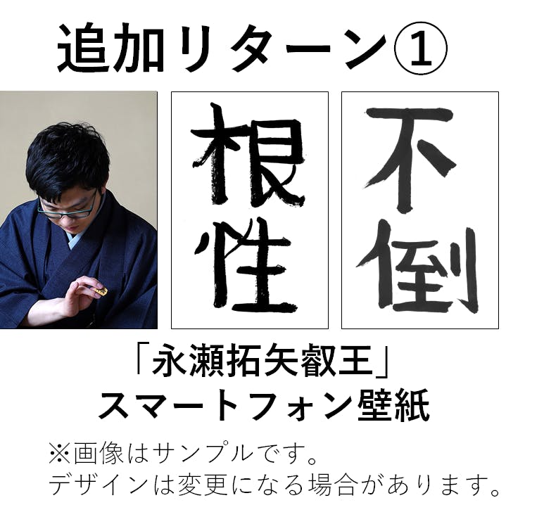 将棋 第5期 叡王戦を応援するプロジェクト Campfire キャンプファイヤー 将棋 第5期 叡王戦を応援するプロジェクト Campfire キャンプファイヤー