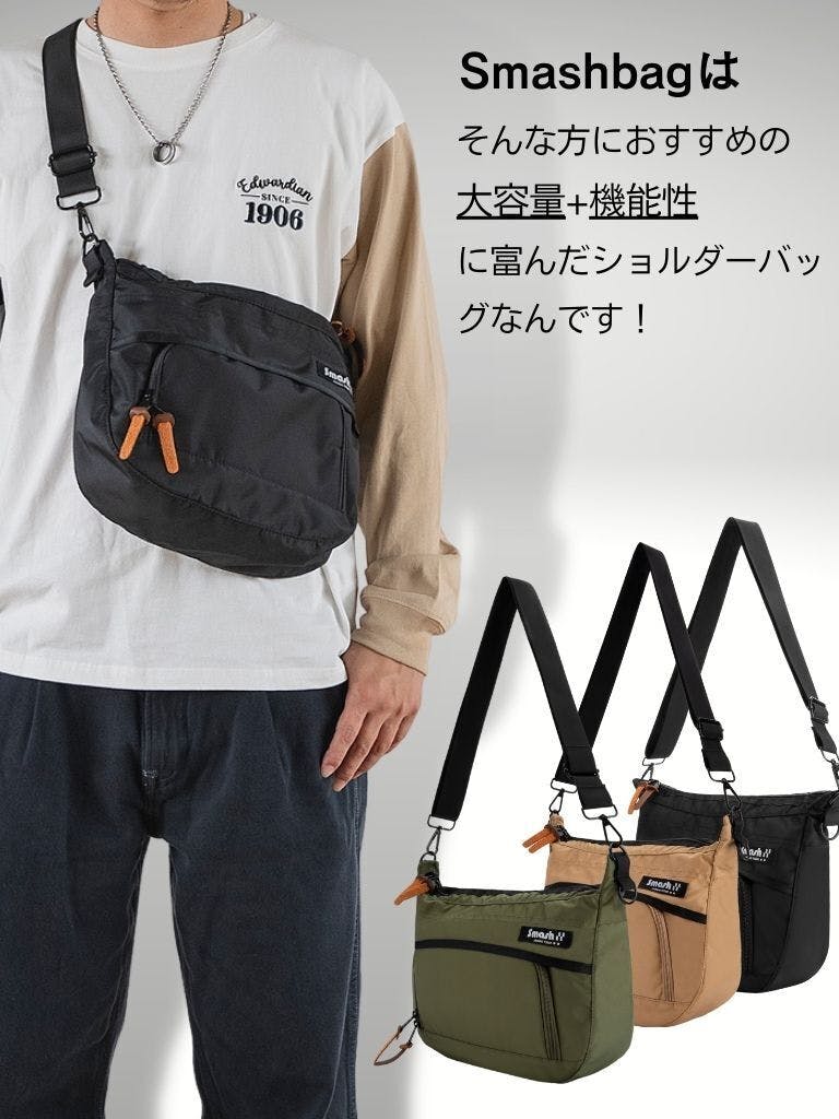 子どもとのお出かけに最適!ショルダーバッグ「Smash bag」