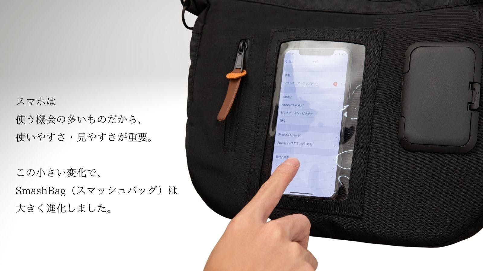 子どもとのお出かけに最適!ショルダーバッグ「Smash bag」