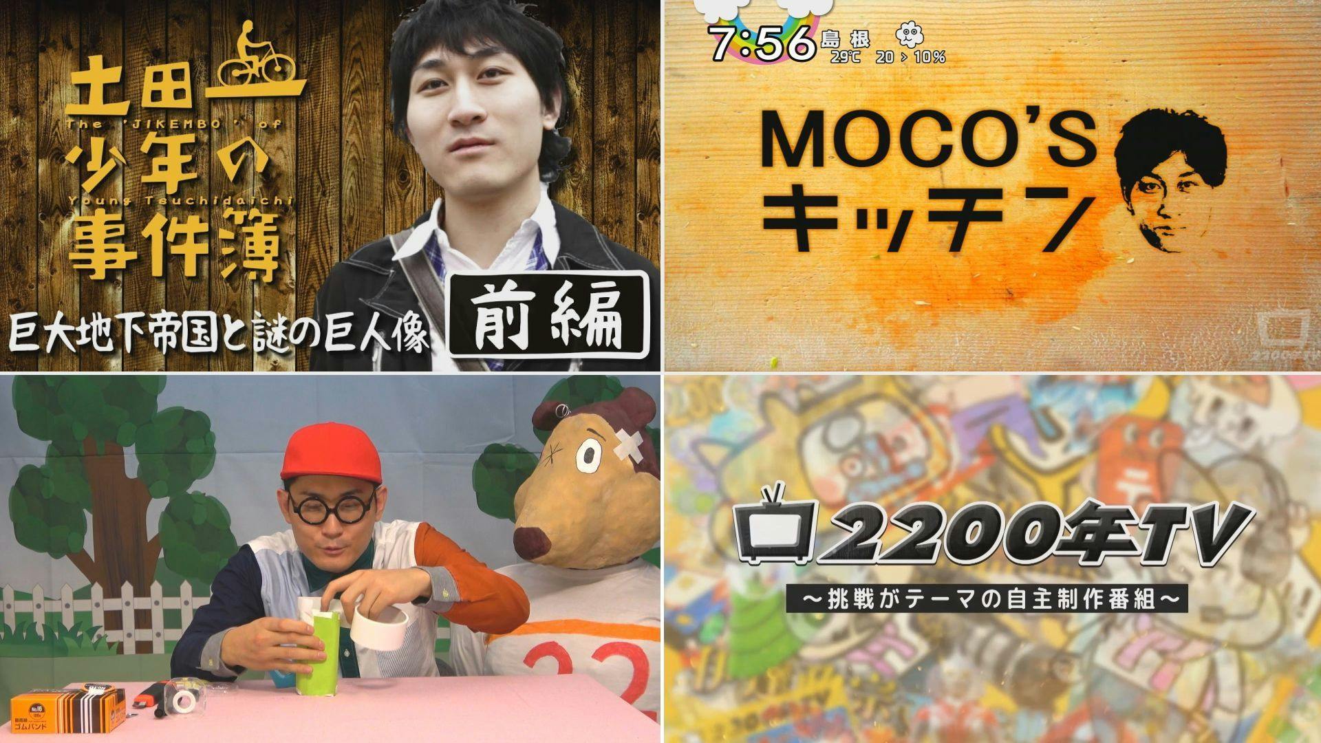 あなたも挑戦 20年tvからの挑戦状 リアル謎解きゲームを体験しよう Campfire キャンプファイヤー あなたも挑戦 20年tvからの挑戦状 リアル謎解きゲームを体験しよう Campfire キャンプファイヤー