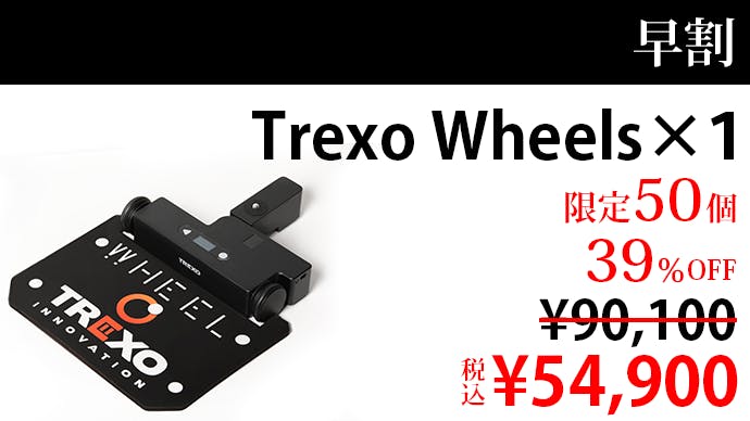 売れ筋アイテムラン Trexo Wheels｜軌道制御ドリーで、あなたの動画に