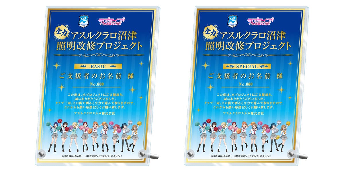 アスルクラロ沼津 J退会危機 存続をかけた大一番 ホームスタジアム照明改修 Campfire キャンプファイヤー