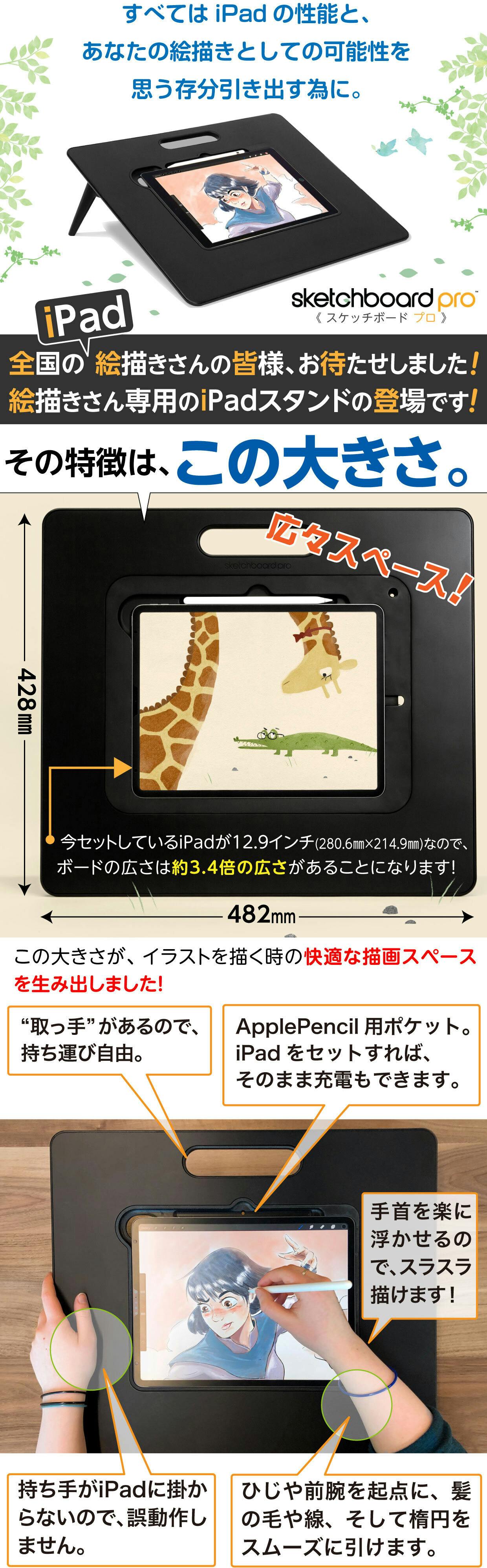 画板型スタイル の Ipadスタンドが 絵を描くあなたの可能性をさらに広げる Campfire キャンプファイヤー 画板型スタイル の Ipadスタンドが 絵を描くあなたの可能性をさらに広げる Campfire キャンプファイヤー