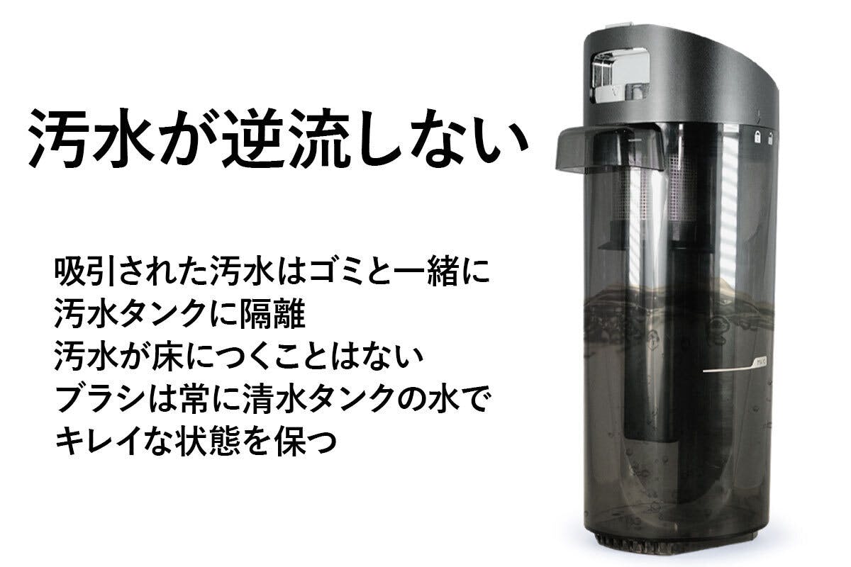 掃除機かけと水拭きを同時にコードレス乾湿両用掃除機の誕生