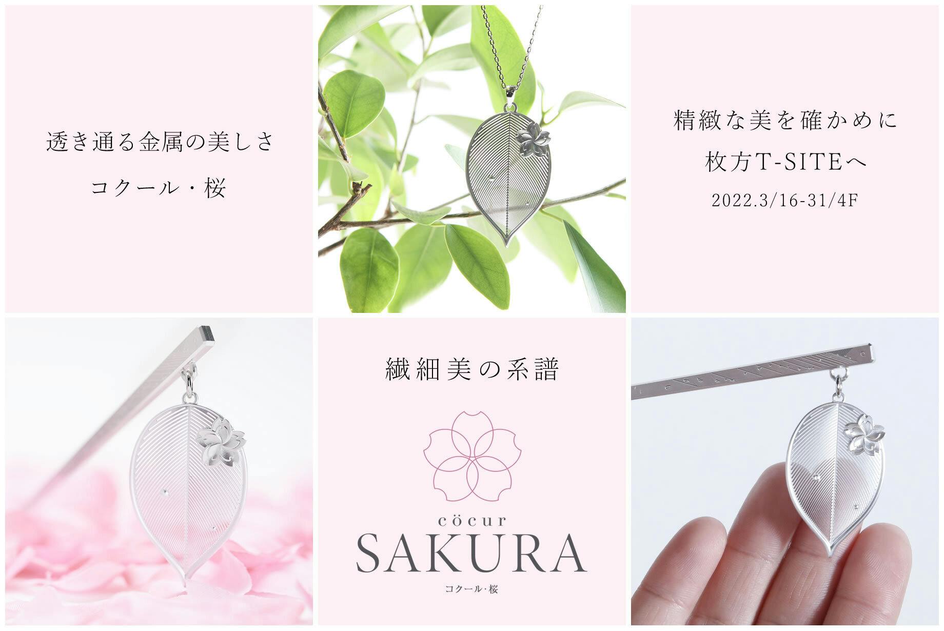 cocurインスタグラム、フォローいただければ幸いです。