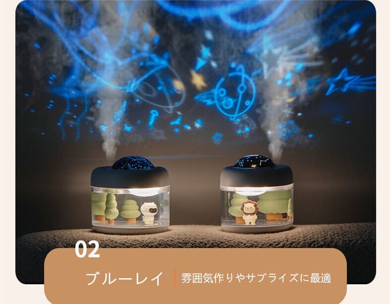 インテリアにも最適!かわいいプロジェクション付き加湿器!
