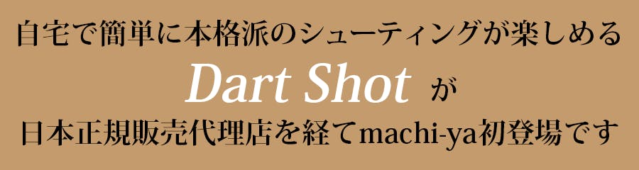 アメリカ射撃訓練用レーザーモジュール採用』本格派新感覚レーザーガン