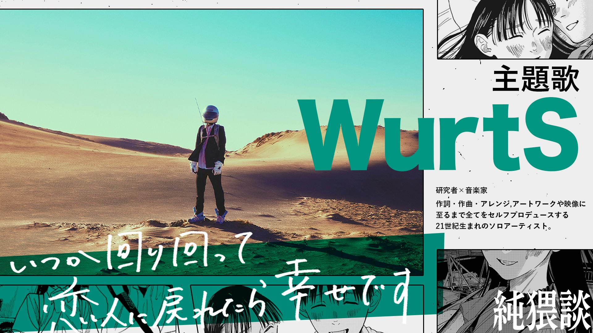 純猥談 短編映画 漫画 いつか回り回って恋人に戻れたら幸せです 制作プロジェクト Campfire キャンプファイヤー 純猥談 短編映画 漫画 いつか回り回って恋人に戻れたら幸せです 制作プロジェクト Campfire キャンプファイヤー