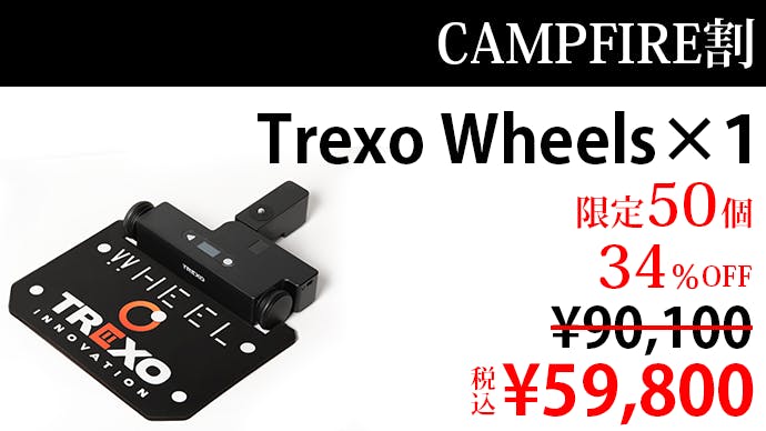 最大90％オフ！ trexo wheels 小型ドリー econet.bi