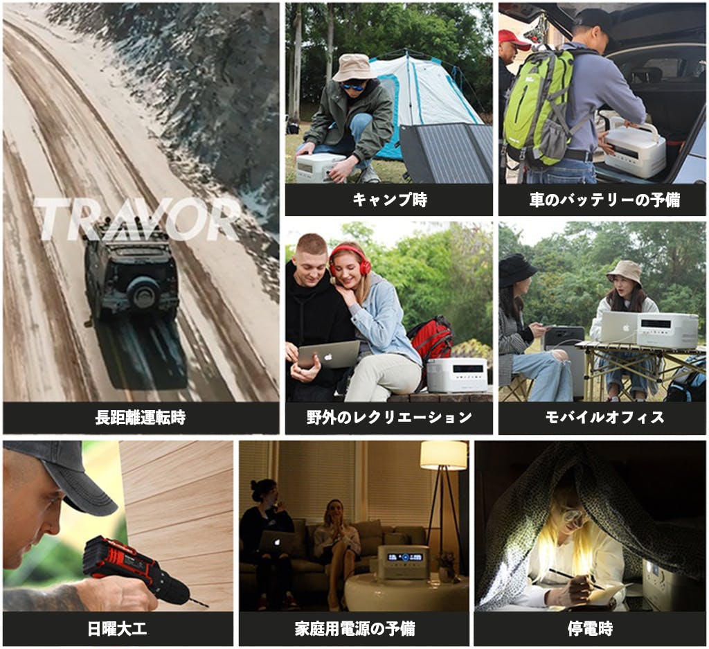 高速充電と12デバイス同時接続!高性能ポータブル電源「TRAVOR」