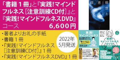 マインドフルネスの第一人者 熊野宏昭先生の対談集紙書籍を刊行します Campfire キャンプファイヤー マインドフルネスの第一人者 熊野宏昭先生の対談集紙書籍を刊行します Campfire キャンプファイヤー