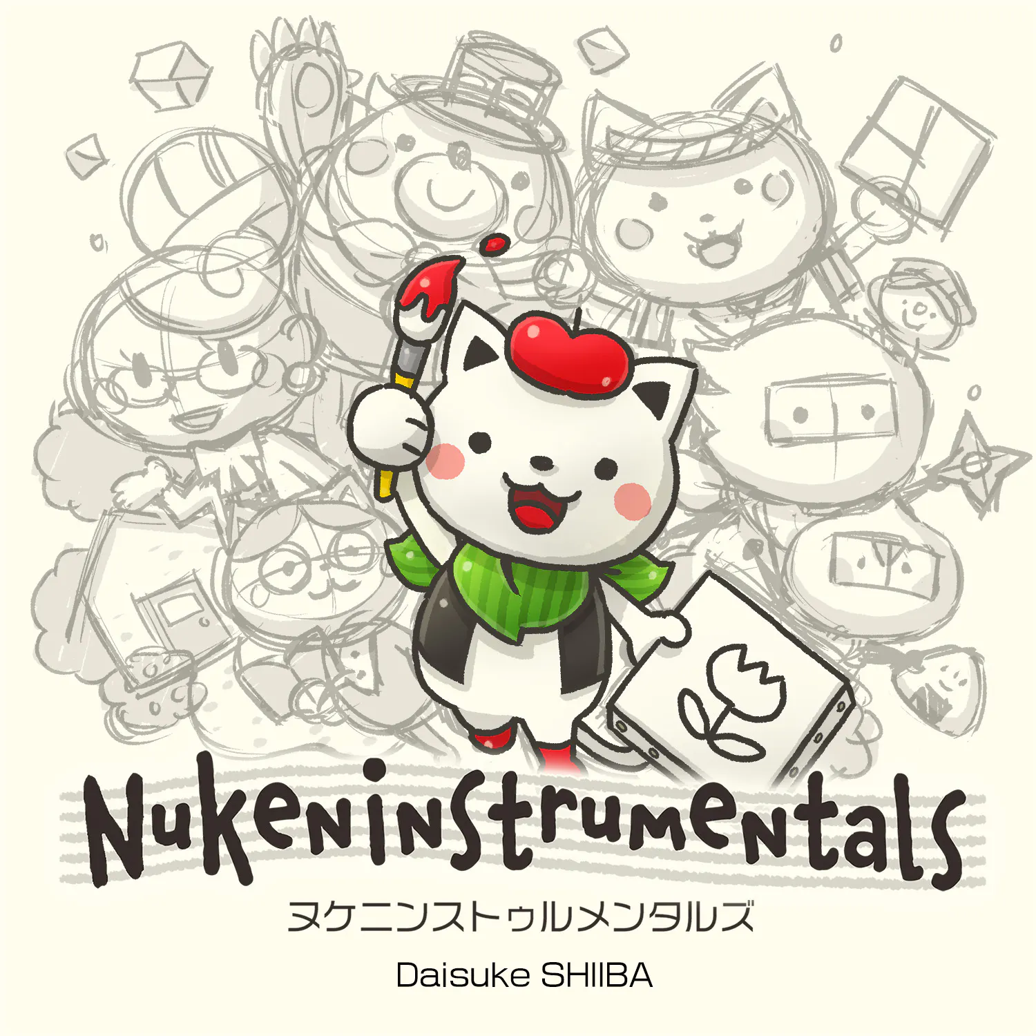 Nukeninstrumentals Cd制作プロジェクト 椎葉大翼作曲 Campfire キャンプファイヤー