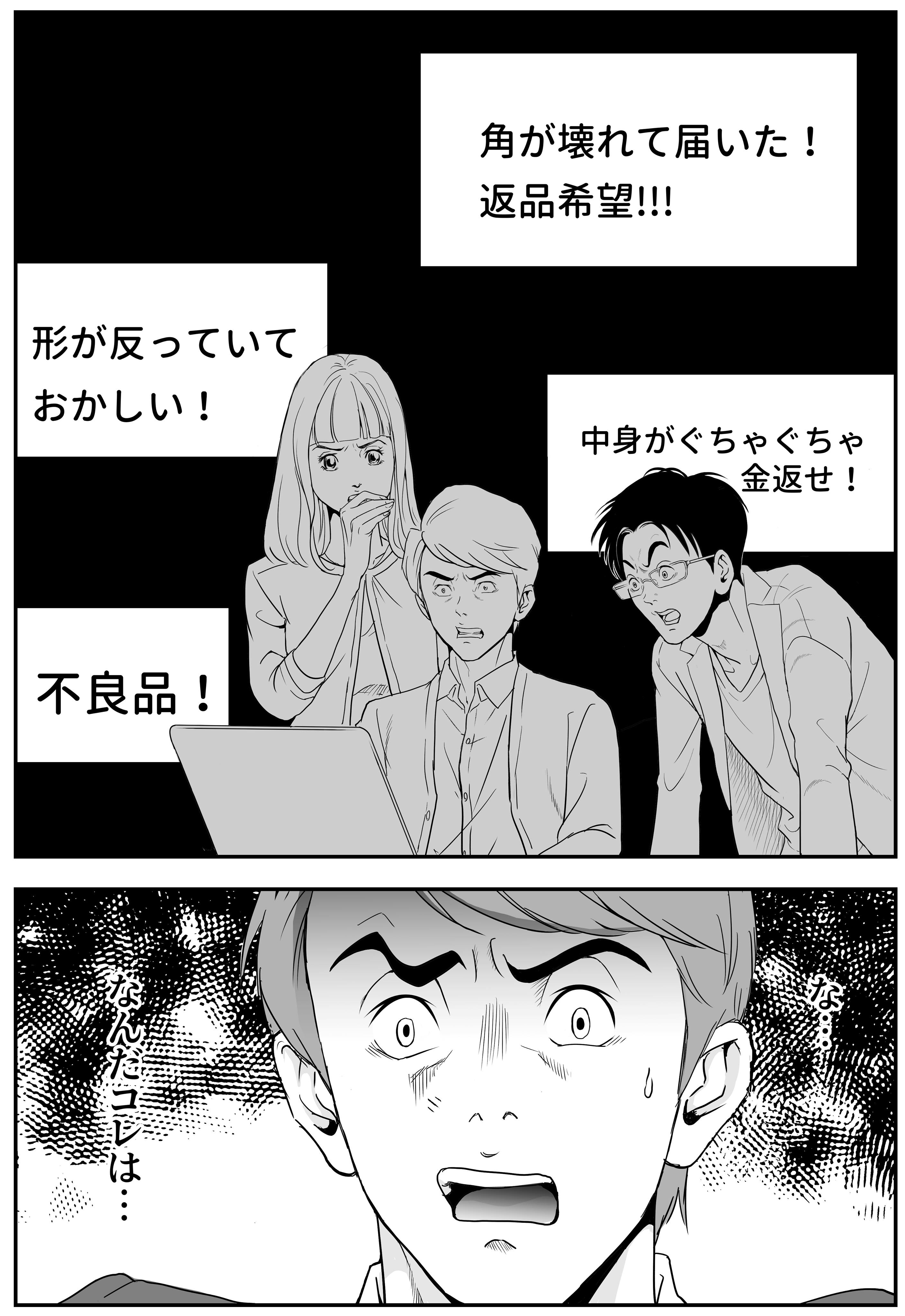 ホワイトボードで１億円 幻冬舎ブランドコミックとバタフライボード創業物語を漫画化 Campfire キャンプファイヤー