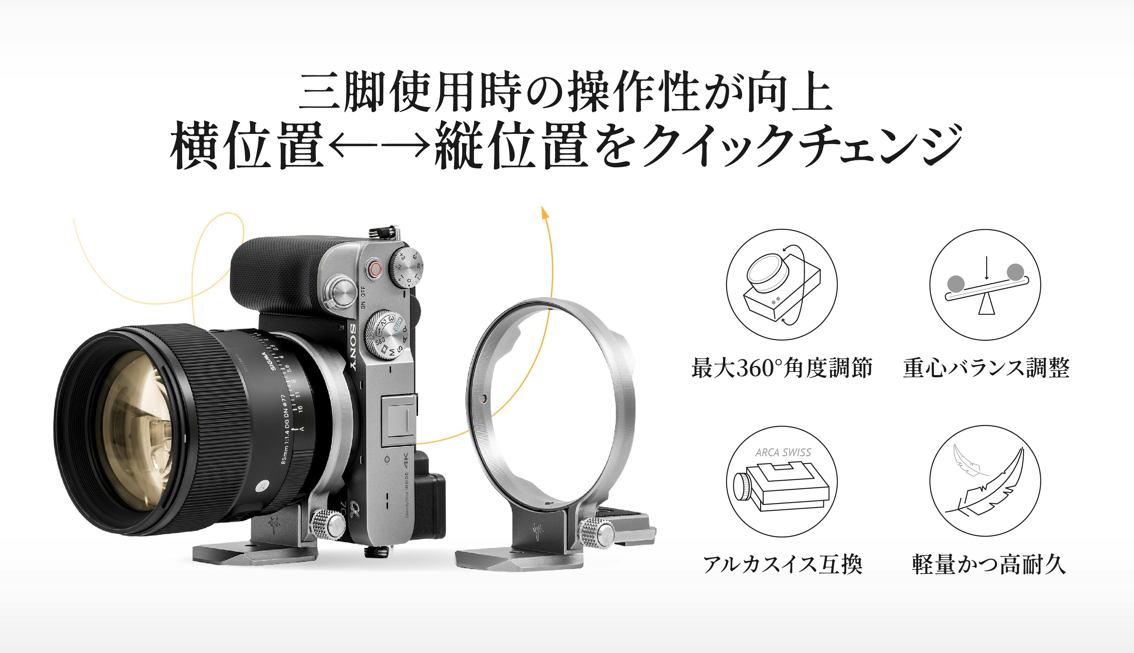 撮影構図を自由自在に!一眼レフ&ミラーレス対応『二層型回転リング
