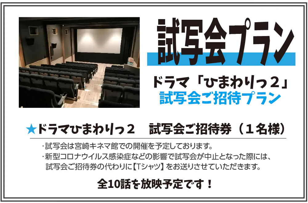 宮崎発ドラマ ひまわりっ 期間限定のフォトスポットで宮崎から笑顔を届けたい Campfire キャンプファイヤー 宮崎発ドラマ ひまわりっ 期間限定のフォトスポットで宮崎から笑顔を届けたい Campfire キャンプファイヤー