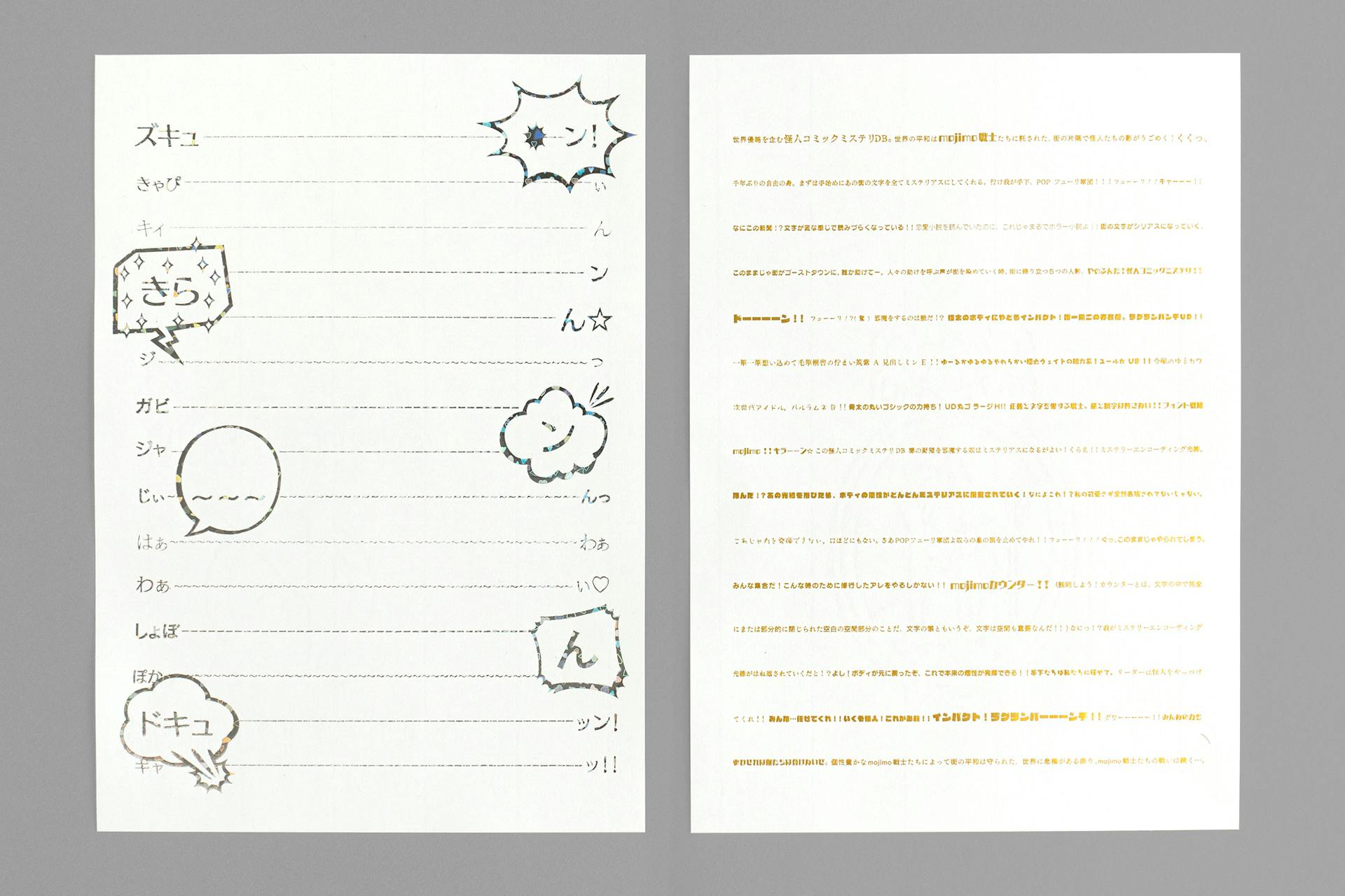 文字の楽しさをすべてのひとに届けたい フォントと箔押しのコラボ文房具 Campfire キャンプファイヤー 文字の楽しさをすべてのひとに届けたい フォントと箔押しのコラボ文房具 Campfire キャンプファイヤー