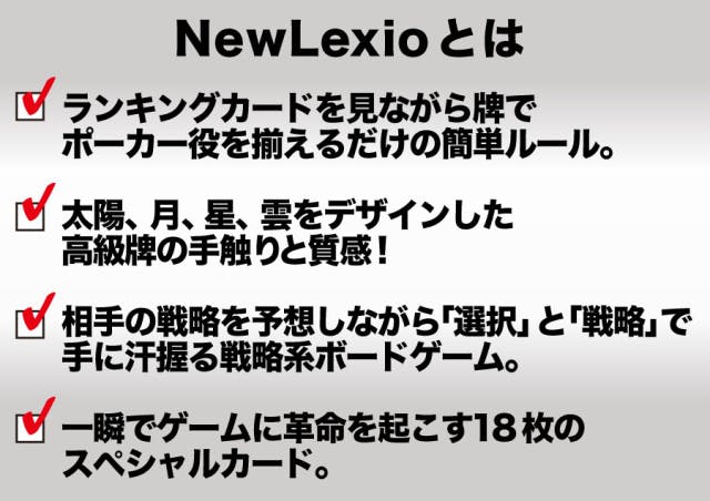 韓国発！選択と戦略の連続でハラハラドキドキの戦略系ボードゲーム