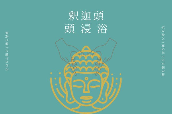 熊本 現代人のための頭に特化したスパをopenさせる Campfire キャンプファイヤー 熊本 現代人のための頭に特化したスパをopenさせる Campfire キャンプファイヤー