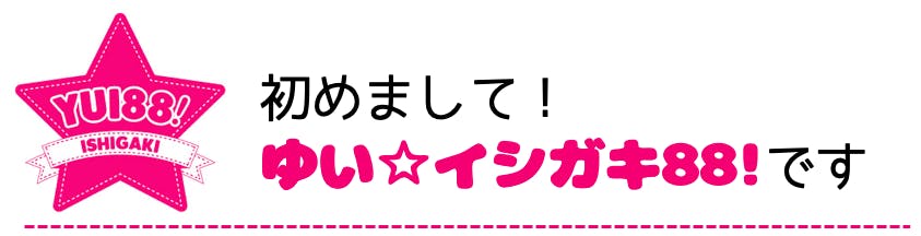 石垣島ご当地アイドルです アイドルイベント那覇決勝戦に11名全員で参加したい Campfire キャンプファイヤー 石垣島ご当地アイドルです アイドルイベント那覇決勝戦に11名全員で参加したい Campfire キャンプファイヤー