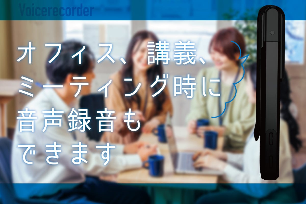超軽量でコンパクト!おすすめクリップ式マルチレコーダーを紹介