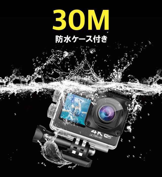 30m防水・4Kの高画質！驚きの機能が付いたのにお手頃価格！4K
