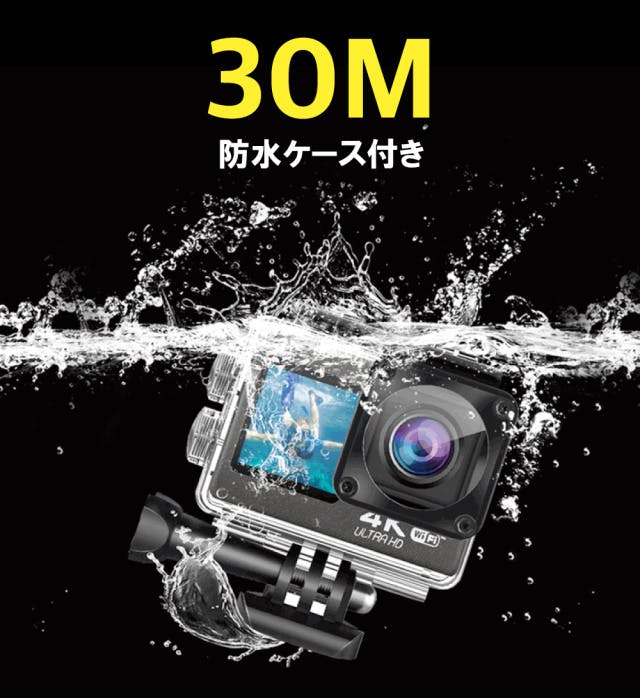 30ｍ防水・4Kの高画質！驚きの機能が付いたのにお手頃価格！4Kアクションカメラ - CAMPFIRE (キャンプファイヤー)