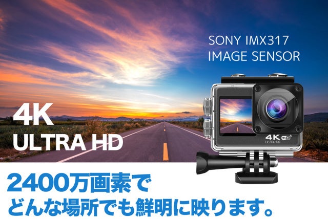 30m防水・4Kの高画質！驚きの機能が付いたのにお手頃価格！4K