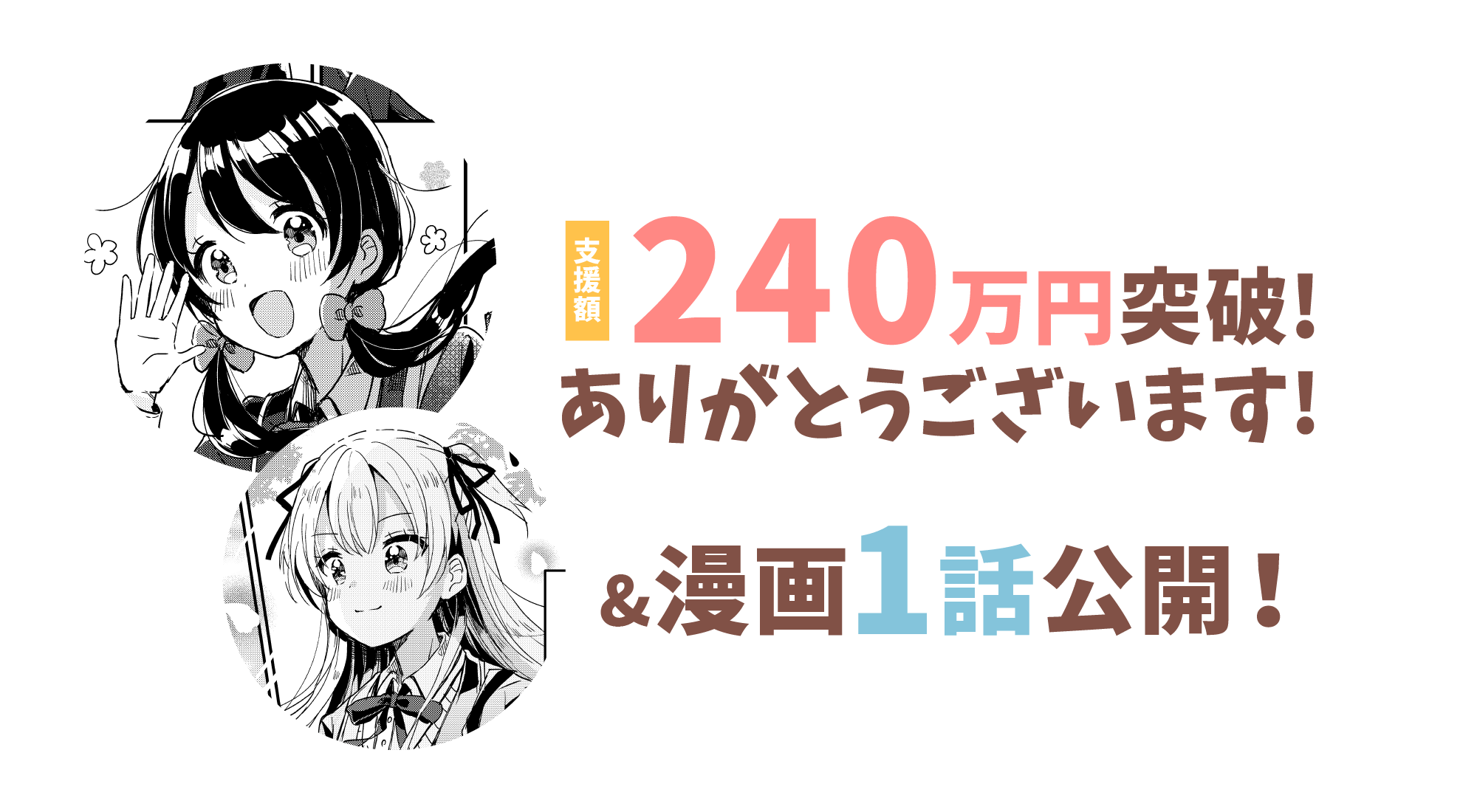 女子高生 ゴルフ Swing 漫画制作プロジェクト Campfire キャンプファイヤー