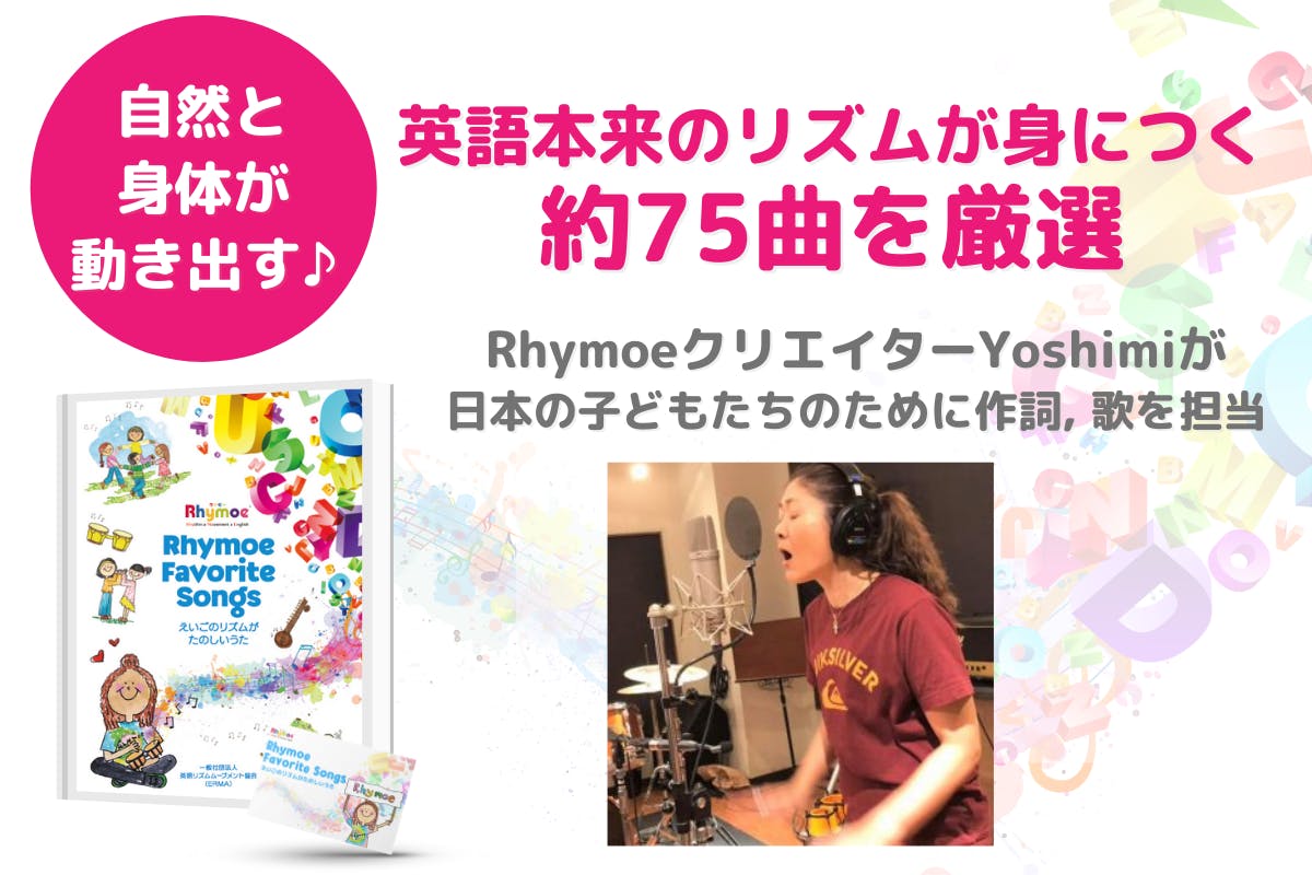 もう迷わない この1冊で幼児期の英語耳と体が育つ英語の定番ソングブックを届けたい Campfire キャンプファイヤー もう迷わない この1冊で幼児期の英語耳と体が育つ英語の定番ソングブックを届けたい Campfire キャンプファイヤー