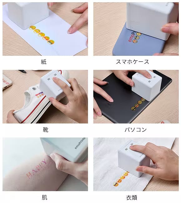いろんな場所にプリントできる!超小型プリンター「emoPrinter(エモプリンター)」