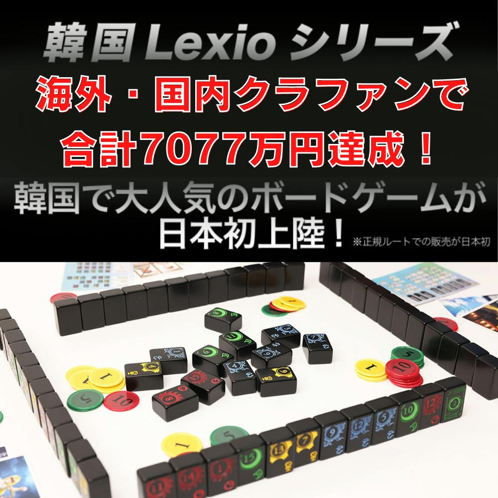 テレビで話題】【テレビで話題】新品 Lexio Neo〈レキシオネオ〉ボード