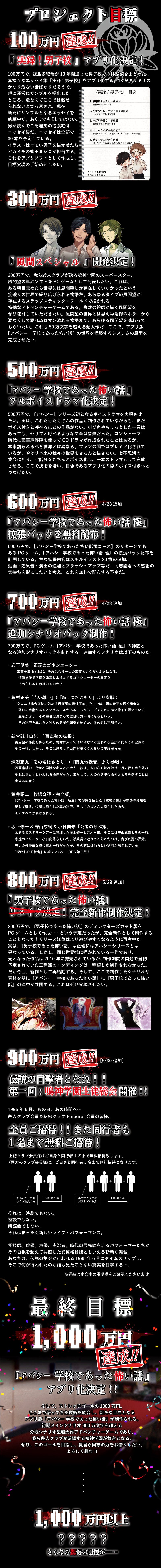 ホラーゲーム 学校であった怖い話 25周年記念アパシーシリーズアプリ化計画 Campfire キャンプファイヤー ホラーゲーム 学校であった怖い話 25周年記念アパシーシリーズアプリ化計画 Campfire キャンプファイヤー