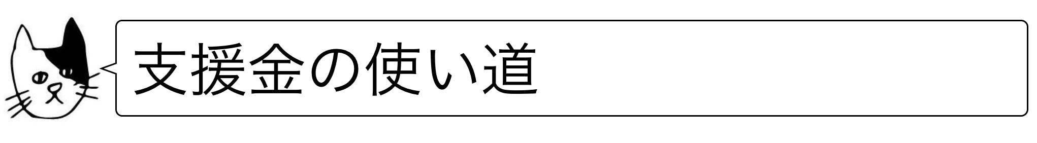 いのちの大切さ をハッピーな映像と絵本にし 誰でも見られて使えるよう無料公開 Campfire キャンプファイヤー いのちの大切さ をハッピーな映像と絵本にし 誰でも見られて使えるよう無料公開 Campfire キャンプファイヤー