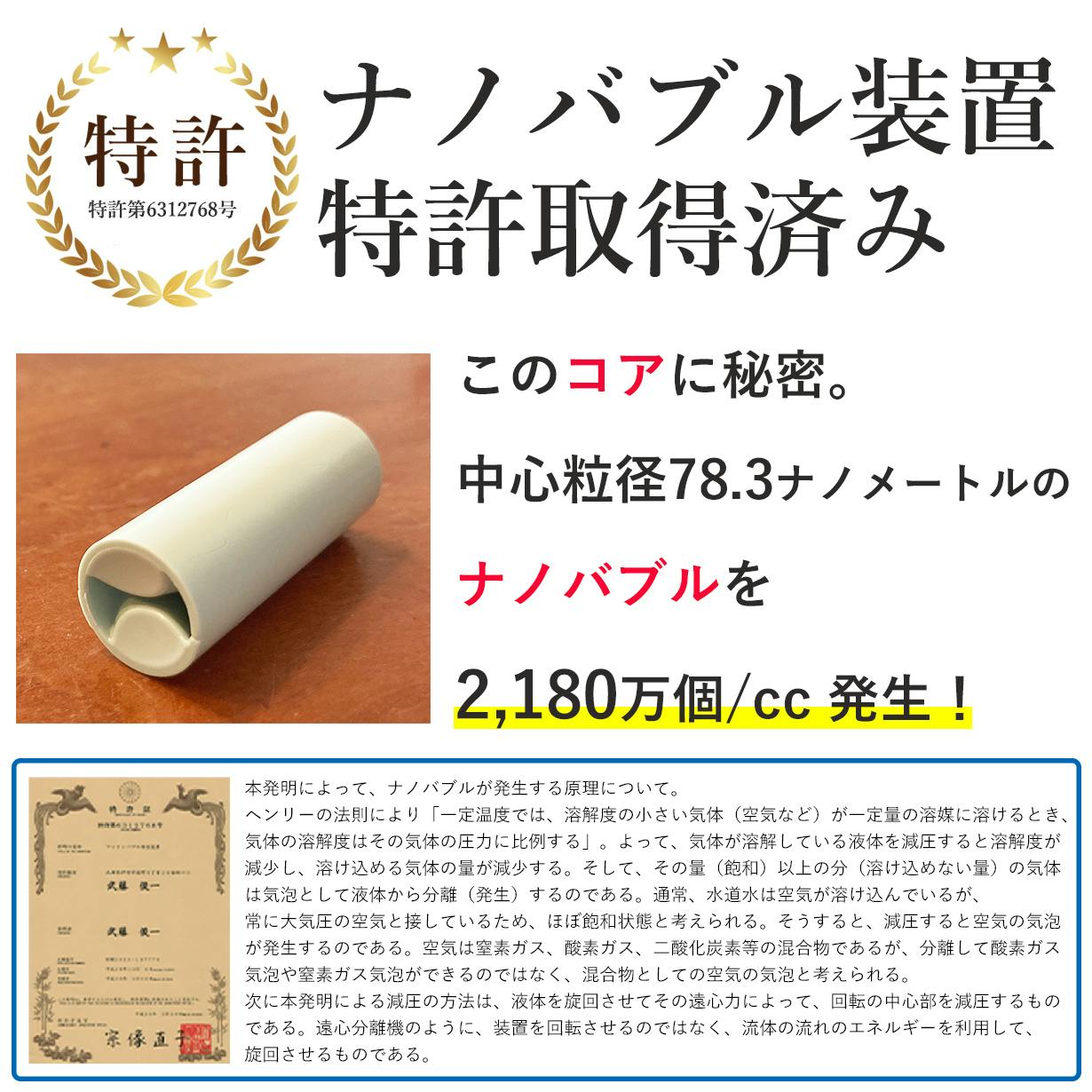 今お使いの洗濯機をスーパーナノバブル洗浄にグレードアップ!【樹脂製】【特許取得】 - CAMPFIRE (キャンプファイヤー) 今お使いの洗濯機をスーパーナノバブル洗浄にグレードアップ!【樹脂製】【特許取得】 - CAMPFIRE (キャンプファイヤー)