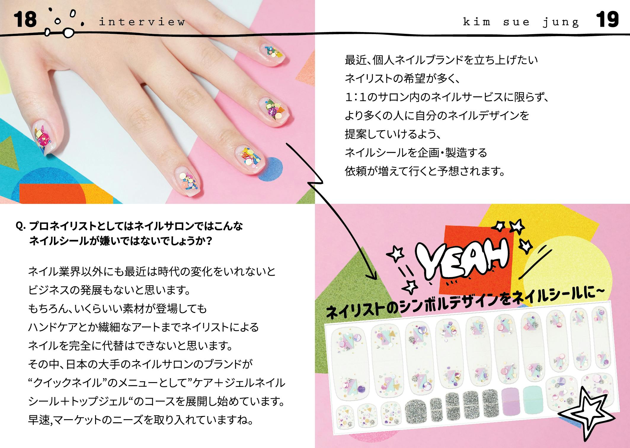 １６名集まると自分のオリジナル商品が製造からグローバル販売まで出来る Campfire キャンプファイヤー
