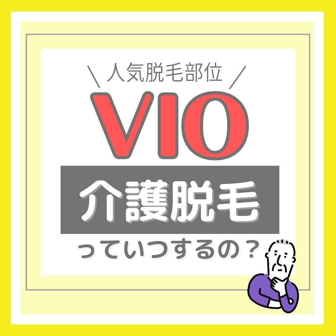 新しい脱毛のシステム、脱毛2.0時代へ - CAMPFIRE (キャンプファイヤー)