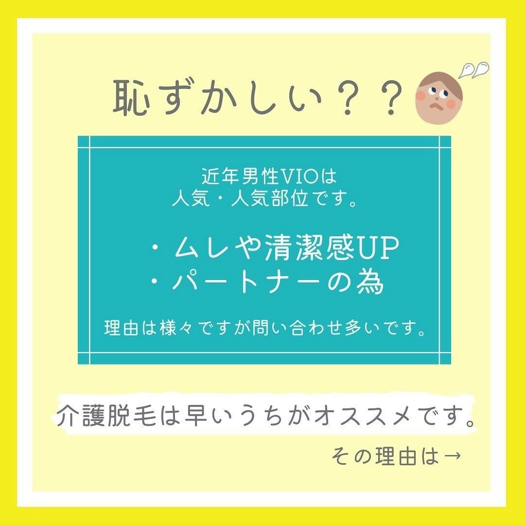 新しい脱毛のシステム、脱毛2.0時代へ - CAMPFIRE (キャンプファイヤー)