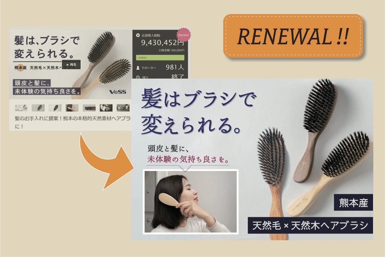 髪のお手入れに新提案！熊本で作る【天然木×天然毛ヘアブラシ】で未 