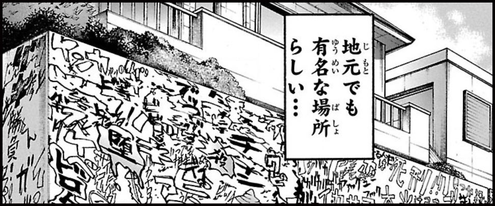 【バキ道】超リアル!範馬刃牙の家の、精密なジオラマ模型をつくりたい! - CAMPFIRE (キャンプファイヤー)