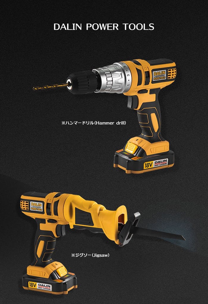 1台でDIY達人に！マルチ電動工具セット 「DALIN POWER TOOLS