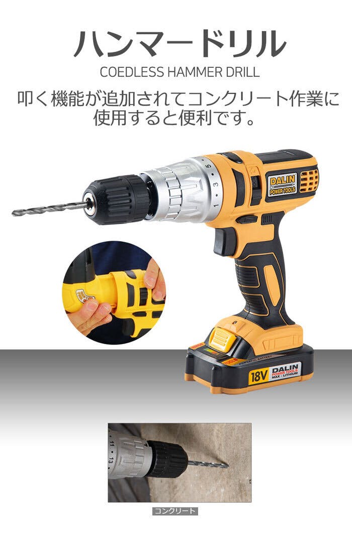 1台でDIY達人に！マルチ電動工具セット 「DALIN POWER TOOLS