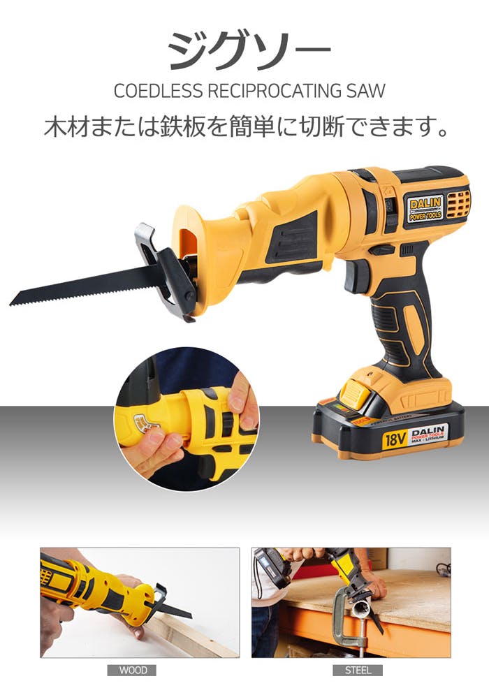 1台でDIY達人に！マルチ電動工具セット 「DALIN POWER TOOLS