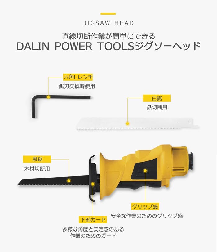 1台でDIY達人に！マルチ電動工具セット 「DALIN POWER TOOLS